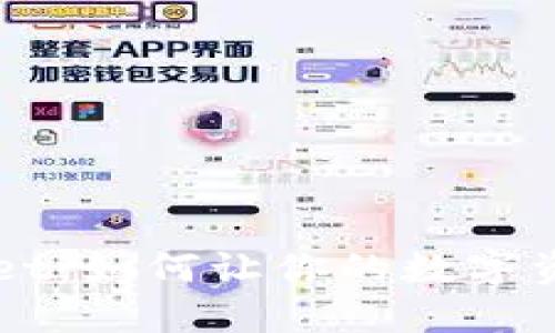 解锁 TPWallet：如何让你的数字资产如鱼得水？
