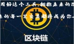   当数字货币钱包遇上生活：你准备好迎接未来的