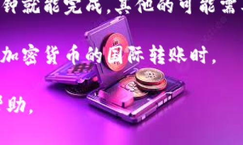 是的，国外的用户可以通过多种方式向您的TPWallet转币。通常情况下，您需要提供自己的钱包地址，以便对方能够将加密货币发送到您的钱包。以下是一些关键点，需要注意：

1. **钱包地址**：确保您提供给国外用户的TPWallet地址是正确的，任何小的错误都可能导致资产的永久丢失。

2. **支持的币种**：确认TPWallet支持接收您希望转账的加密货币。不同的钱包支持不同的货币。

3. **网络费用**：在国际转账时，需要考虑网络费用（Gas费）。这些费用可能会因网络繁忙程度而变化。

4. **转账时间**：不同的加密货币可能有不同的确认时间，有的可能几分钟就能完成，其他的可能需要更长的时间。

5. **法律法规**：确保您了解所在国家和地区的法律法规，特别是在涉及加密货币的国际转账时。

如果您有具体的币种或其他问题，可以提供更多信息以便获得更详细的帮助。
