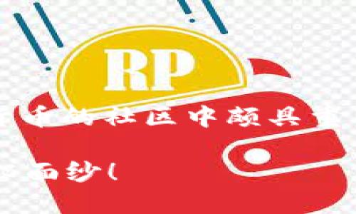 关于如何查看自己的Pi币助记词，这个话题在加密货币的社区中颇具重要性。以下是与此相关的一个、关键词以及内容大纲。

如何找到你隐藏在Pi币背后的助记词？揭开它的神秘面纱！