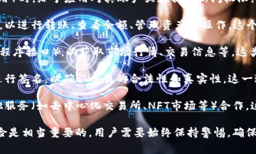 TPWallet授权是指用户在使用TPWallet（一个区块链钱包应用）时，给予应用对其账户或数据的访问权限。具体来讲，授权过程通常涉及以下几个方面：

1. **账户访问**：用户需要授权TPWallet访问其区块链账户，以进行转账、查看余额、管理资产等操作。这个授权过程确保用户的隐私与安全，通常需要用户确认。

2. **接口权限**：TPWallet可能会请求访问特定的API（应用程序接口），以获取市场行情、交易信息等。这类授权通常也需要用户同意。

3. **交易签名**：在进行区块链交易时，TPWallet要求用户进行签名，以确认交易的合法性和真实性。这一过程也被视为一种授权，因为用户主动同意创建和发送交易。

4. **第三方应用接口**：某些情况下，TPWallet可能会与其他服务（如去中心化交易所、NFT市场等）合作，这可能涉及用户授权其TPWallet账户信息给这些第三方服务。

在使用TPWallet或类似电子钱包时，了解授权的含义及其风险是相当重要的，用户需要始终保持警惕，确保所授权的应用和服务是合法和安全的。