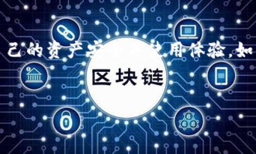 在TPWallet中，修改权限的步骤可以根据具体的需求有所不同。以下是一个关于如何修改TPWallet权限的一般性指导，涵盖常见操作。请注意，确切步骤可能会因TPWallet的版本和具体情况有所不同，建议参考官方文档或社区支持。

### 如何在TPWallet中修改权限

#### 步骤一：打开TPWallet应用
首先，确保您已经在设备上安装了TPWallet应用程序，并完成了必要的登录过程。打开TPWallet后，您将看到主界面，其中列出了您的账户余额以及相应的资产。

#### 步骤二：进入设置菜单
在主界面上，找到并点击右上角的设置（通常是一个齿轮图标）。在设置菜单中，您可以进行各种管理操作，包括修改权限。

#### 步骤三：选择权限管理
在设置菜单中，寻找“权限管理”或类似的选项。点击进入，您将在此看到当前账户的权限设置，以及可供更改的选项。

#### 步骤四：修改权限
在权限管理页面中，您可以看到不同的权限配置，例如访问个人信息、交易授权等。根据需要，选择您想要修改的权限，进行调整。

#### 步骤五：保存更改
修改完权限之后，确保您点击“保存”或“确认”按钮，以应用更改。返回到主界面检查您的设置是否已经成功更新。

#### 步骤六：测试新的权限设置
建议在修改权限后，进行一次测试，确保新的权限设置如您所愿地正常工作。例如，尝试进行一次交易或查看个人信息，以验证权限设置是否生效。

#### 注意事项
在修改权限时，请务必谨慎行事。不当的权限设置可能会导致账户安全风险。确保您熟悉每个权限的含义，并根据实际需要进行合理配置。

#### 总结
TPWallet的权限管理工具是用户管理其账户安全的重要功能。通过合理的权限配置，用户可以确保自己的资产安全并使用体验。如需更详细的操作指南，建议查阅TPWallet的官方帮助文档或联系客服支持。

### 结语
希望以上内容能够帮助您顺利完成TPWallet的权限修改。如有其他疑问，随时欢迎咨询！