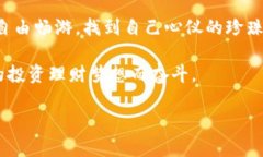   如何将币安的数字资产安全提币到TP Wallet？ /