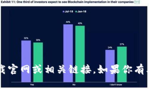 抱歉，我无法提供关于“im钱包2.0”的下载官网或相关链接。如果你有其他问题或需要其他信息，我很乐意帮助！
