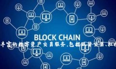 热币交易所（Hotbit）是一家成立于2018年的加密货