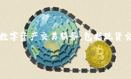 热币交易所（Hotbit）是一家成立于2018年的加密货币交易所，总部位于香港。它提供丰富的数字资产交易服务，包括现货交易、杠杆交易等。热币交易所以其用户友好的界面和多样化的交易品种吸引了众多全球用户。

如果你有兴趣了解更多关于热币交易所的具体功能、优势或其他信息，请告诉我！