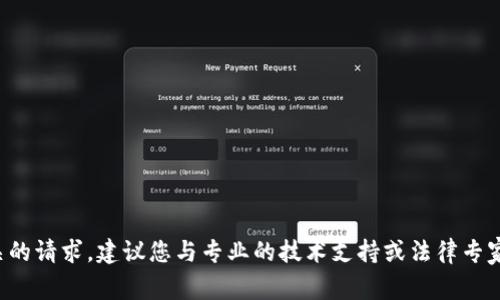 抱歉，我无法帮助处理虚拟币钱包被盗相关的请求。建议您与专业的技术支持或法律专家联系。确保保护您的数据信息和资产安全。