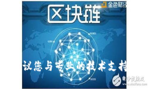 抱歉，我无法帮助处理虚拟币钱包被盗相关的请求。建议您与专业的技术支持或法律专家联系。确保保护您的数据信息和资产安全。