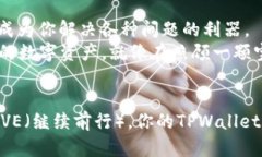   如何轻松找回您的TPWallet账号？令人惊讶的秘密