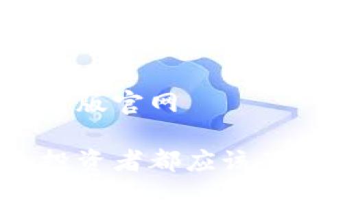 狐狸钱包中文版官网

为什么每个投资者都应该了解狐狸钱包？