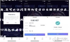 我了解您可能在使用TP钱包（TP Wallet）时遇到薄饼