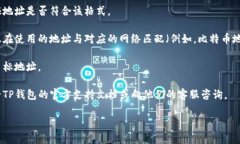 很抱歉，你提到的“tpwallet转账地址不正确”并未