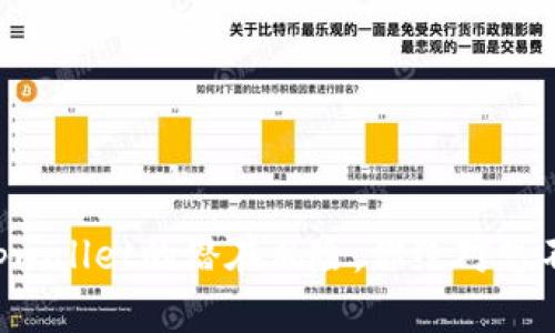 深入了解tpwallet的潜在风险，你绝对想不到的陷阱!