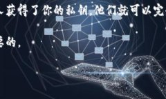 在区块链和加密货币的世界中，私钥通常不是纯