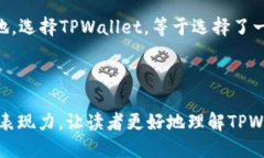 提到TPWallet时，可以从以下几个方面进行介绍：