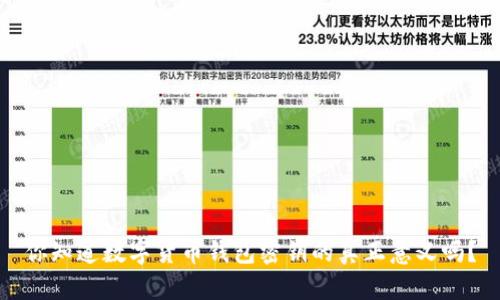 你知道数字货币钱包密钥的真正意义吗？