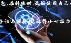 在这方面，tpwallet（TP钱包）是一个去中心化数字