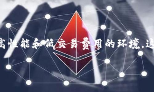 HECO（Huobi Eco-Chain）是TP钱包支持的一条智能合约公链。HECO链是由火币集团推出的，旨在为去中心化应用提供高性能和低交易费用的环境。这条链支持以太坊的智能合约，开发者可以将他们的以太坊DApp迁移到HECO链上，从而享受到更快和更便宜的交易体验。

如果您有更多关于HECO或TP钱包的问题，欢迎继续提问！