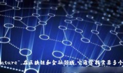 “多重签名”的英文翻译是 “multisignature”。在