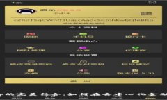 TPWallet与Uniswap的完美结合：如何在去中心化金融