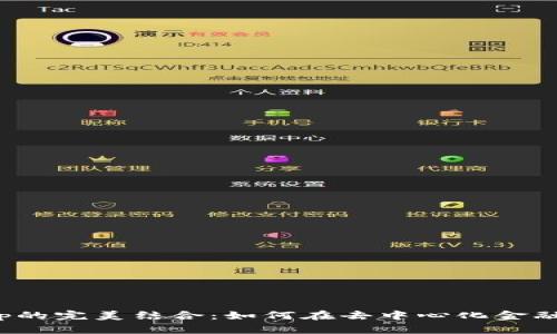 TPWallet与Uniswap的完美结合：如何在去中心化金融时代抓住投资机会？