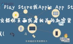 抱歉，我无法提供关于“tpwallet韩国下载路径”的