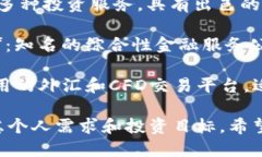 以下是一些知名的交易平台APP，供您参考：1. *