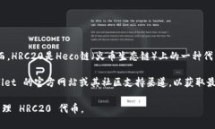 TPWallet 作为一款多链钱包，通常支持多种区块链