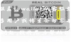 如果你在寻找tpwallet同步的位置，可以通过以下几