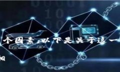 关于TPWallet是否容易受到风控的讨论，涉及多个因