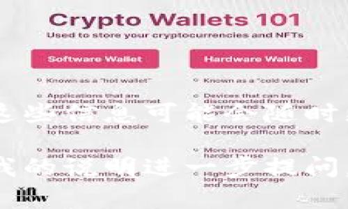 关于tpwallet的具体发布时间或开发进展，请查阅官方渠道或相关的公告，因为这些信息可能会随时更新。不过，tpwallet是一个相对较新的项目，专注于区块链技术和数字资产管理。

如果你需要更详细的信息或者有关tpwallet的使用教程、功能介绍等，可以根据我的说明进一步提问。