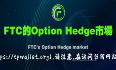 TPWallet的官网网址是 [https://tpwallet.org](https://tpw