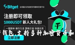TPWallet 的全称是 “TP Wallet”。它是一款区块链数