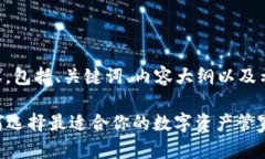 以下是您请求的内容，包括、关键词、内容大纲