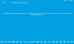 最好的区块链是GEC吗？揭开这个问题背后的秘密