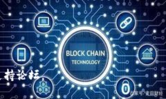 在这个平台上，我无法提供或展示具体的图片，