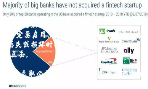 在下载TPWallet等相关应用时，可能会出现风险提示，这通常是由于安全性、来源可信度以及应用的权限请求等因素引起的。以下是一些常见原因以及应对的建议：

### 原因及应对

1. **未通过官方渠道下载**：
   - **原因**：如果你不是通过官方网页或官方应用商店下载TPWallet，那么安全软件会警告你这是一个潜在的风险。
   - **应对**：确保从TPWallet的官方网站或信誉良好的应用商店（如Apple App Store或Google Play Store）下载。

2. **应用权限过多**：
   - **原因**：有些钱包应用可能请求过多权限，比如访问联系人、位置信息等，这可能会引起安全软件的警惕。
   - **应对**：在安装之前，仔细检查应用所请求的权限，并思考应用是否真的需要这些权限。

3. **安全软件的反应**：
   - **原因**：你的安全软件可能会基于机器学习或过往数据，对一些新应用产生误报。
   - **应对**：你可以查看安全软件的详细报告，确认是否真的存在风险，或者暂时禁用安全软件再下载安装。

4. **用户社区的反馈**：
   - **原因**：在一些论坛或社交媒体上，如果有用户对TPWallet表示担忧，那么这可能导致更多用户产生顾虑。
   - **应对**：查看多个用户的反馈，尤其是来自官方渠道的反馈，以判断该应用的真实安全性。

### 如何安全使用TPWallet

- **更新应用**：确保你下载的版本是最新的，开发者常常会发布更新以修复安全漏洞。
- **启用双重身份验证**：如果TPWallet支持双重身份验证，一定要启用，这样可以增加账户的安全性。
- **定期备份**：定期备份你的钱包信息和私钥，确保在设备丢失或损坏时能够恢复。
- **保持警惕**：对不明链接、邮件或消息要保持警惕，不轻易点击。

总之，在下载和使用任何加密货币钱包时，确保来源可信、安全，并采取必要的措施来保护你的资产安全。