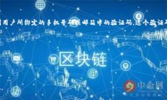 TPWallet的转账验证码一般是指在进行转账操作时，