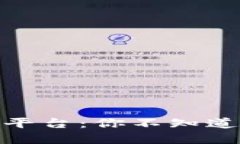 数字资产交易平台：你不知道的投资新选择