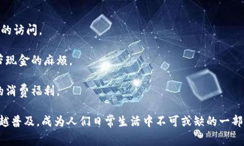 数字钱包（Digital Wallet）是一种将用户个人的财务信息、信用卡信息、支付信息等数字化存储的工具，使得用户可以通过网络或移动设备进行支付和消费。与传统的钱包不同，数字钱包无需纸币和硬币，而是通过电子方式管理和进行交易。

数字钱包的主要功能包括：

1. **支付功能**：用户可以通过数字钱包进行商品和服务的支付，支持多种支付方式，包括信用卡、借记卡和银行转账等。

2. **资金管理**：用户可以方便地管理自己的消费记录、帐户余额和交易历史。

3. **安全性**：数字钱包通常采用高强度的加密技术来确保用户的数据安全，以及防止未经授权的访问。

4. **便捷性**：用户可以通过手机、平板电脑或其他互联网连接设备随时随地进行支付，免去携带现金的麻烦。

5. **积分和优惠**：一些数字钱包还提供积分累积、促销活动及优惠券等功能，让用户享受更多的消费福利。

常见的数字钱包有支付宝、微信支付、Apple Pay、Google Pay等，随着科技的发展，数字钱包越来越普及，成为人们日常生活中不可或缺的一部分。