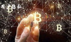 区块链钱包中的UID（用户标识符）是一个独特的