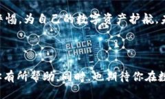    玩转万币APP：如何用ID轻松提币，背后藏着哪些