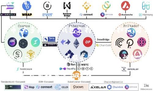 加密钱包是用于存储、管理和交易加密货币的重要工具，主要形式可以分为以下几类：

1. 热钱包（Hot Wallets）
热钱包是指与互联网连接的加密钱包。这种类型的钱包通常使用方便，适合日常交易。用户可以随时通过电脑或移动设备访问自己的加密资产。热钱包的种类包括交易所钱包、桌面钱包和移动钱包。

2. 冷钱包（Cold Wallets）
冷钱包是指没有联网的加密钱包，通常被认为是更安全的选择。由于其离线存储的特性，冷钱包能够有效抵御黑客攻击和病毒感染。冷钱包的常见形式有硬件钱包和纸钱包。

3. 硬件钱包（Hardware Wallets）
硬件钱包是一种专门设计的设备，用于安全存储加密货币的私钥。它以离线的方式提供高水平的安全保护，用户只需在进行交易时将其连接到网络，完成后再断开连接。硬件钱包的例子包括Ledger Nano S和Trezor。

4. 纸钱包（Paper Wallets）
纸钱包是将私钥和公钥以二维码等方式打印在纸上。用户可以在没有任何电子设备的情况下保存其加密货币，但需确保纸张本身的安全性，以防丢失或损坏。

5. 桌面钱包（Desktop Wallets）
桌面钱包是安装在计算机上的软件程序，为用户提供了方便的加密资产管理工具。用户在使用桌面钱包时需注意安全防护，例如及时更新防病毒软件和操作系统，以避免潜在的网络威胁。

6. 移动钱包（Mobile Wallets）
移动钱包是专为智能手机和平板电脑设计的应用程序，使用户可以随时随地管理加密货币。大多数移动钱包支持二维码扫描，方便进行支付和交易。尽管使用便利，但用户应确保手机的安全性，以防数据泄露。

7. 网页钱包（Web Wallets）
网页钱包是通过互联网浏览器访问的加密钱包，通常由第三方服务提供。虽然使用方便，但由于私钥存储在服务器上，安全性较低，用户需谨慎选择信誉良好的服务提供商。

以上是加密钱包的主要形式，各种形式的优缺点不同，用户在选择钱包时需要根据自身需求和使用场景进行评估。
