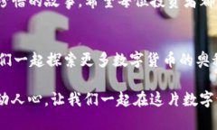 riaoti如何顺利完成欧易转账至TP币安链钱包？揭秘