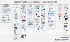 从未体验过的数字货币世界：TPWallet将如何改变你
