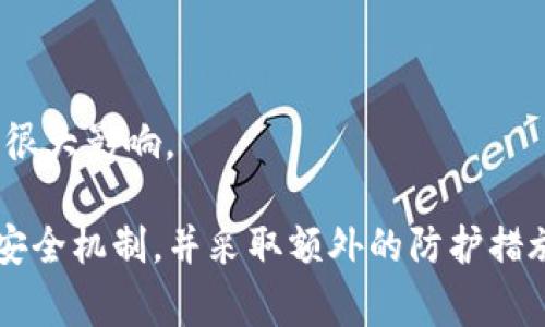 关于TPWallet的安全系数，实际上没有一个具体的数字来量化，因为安全性通常涉及多个层面和因素。TPWallet是一种区块链钱包，其安全性一般可以通过以下几个方面来评估：

1. **私钥管理**：TPWallet通常通过用户本地生成私钥，并提供加密管理，这样可以减少黑客攻击的风险。

2. **多重签名技术**：一些区块链钱包采用多重签名(Multi-signature)技术，这意味着交易需要多个私钥的授权才能执行，增加了安全性。

3. **安全审计**：TPWallet是否经过独立的安全审计也会影响其安全性，通常经过审计的钱包，安全性比较可靠。

4. **社区反馈和历史记录**：用户对TPWallet的评价、反馈和历史安全事件也是评估其安全性的一个维度。

5. **更新和维护**：开发团队是否定期更新和修复漏洞，也直接影响钱包的安全性。

6. **用户防护措施**：用户在使用TPWallet时采取的安全措施（如强密码、启用双因素认证等），对安全性也有很大影响。

总的来说，TPWallet在业内的安全性受到多种因素的影响，建议用户在使用任何数字货币钱包时，务必了解其安全机制，并采取额外的防护措施来保护自己的资产。如果您希望了解更详细的分析或特定的安全案例，建议查阅相关的安全报告或社区讨论。