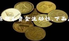 在讨论TPWallet或任何数字钱包的转账功能时，我们