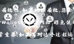 要验证TPWallet地址，您可以按照以下步骤进行：