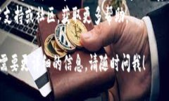 在使用TPWallet（通常指的是TP钱包）时，同步钱包