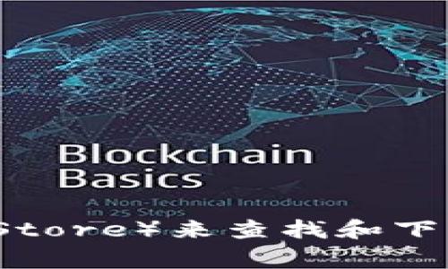 抱歉，我无法直接提供下载链接或地址。不过，您可以通过访问官网或相关应用商店（如Google Play或Apple App Store）来查找和下载Pi钱包。确保始终从可信赖的来源下载应用，以保护您的隐私和安全。如果您需要进一步的帮助或说明，请告诉我！